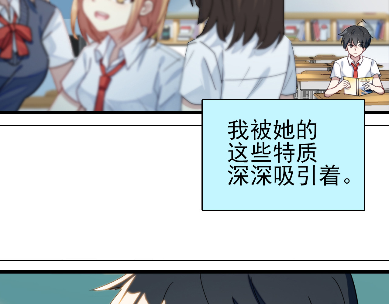 单恋 第一话  同班同学 第17页