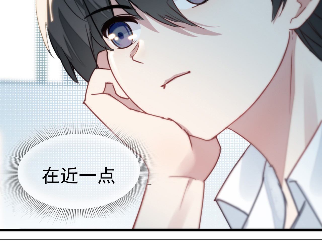 单恋 第一话  同班同学 第20页