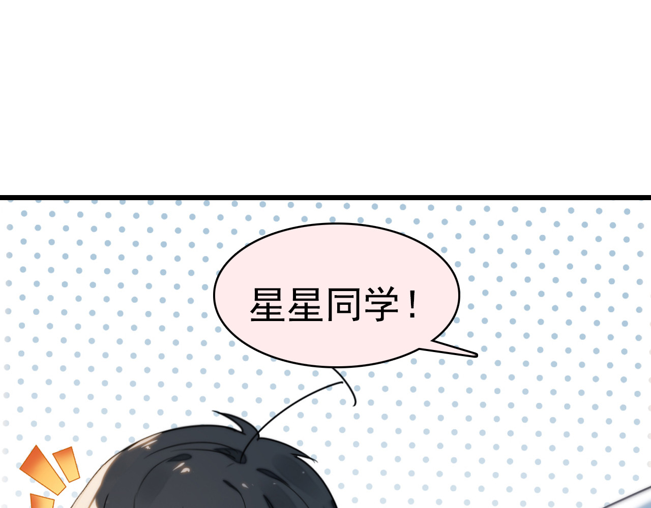 单恋 第一话  同班同学 第21页