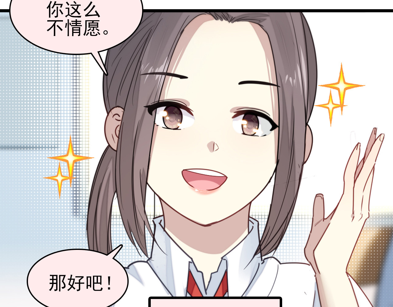 单恋 第一话  同班同学 第25页