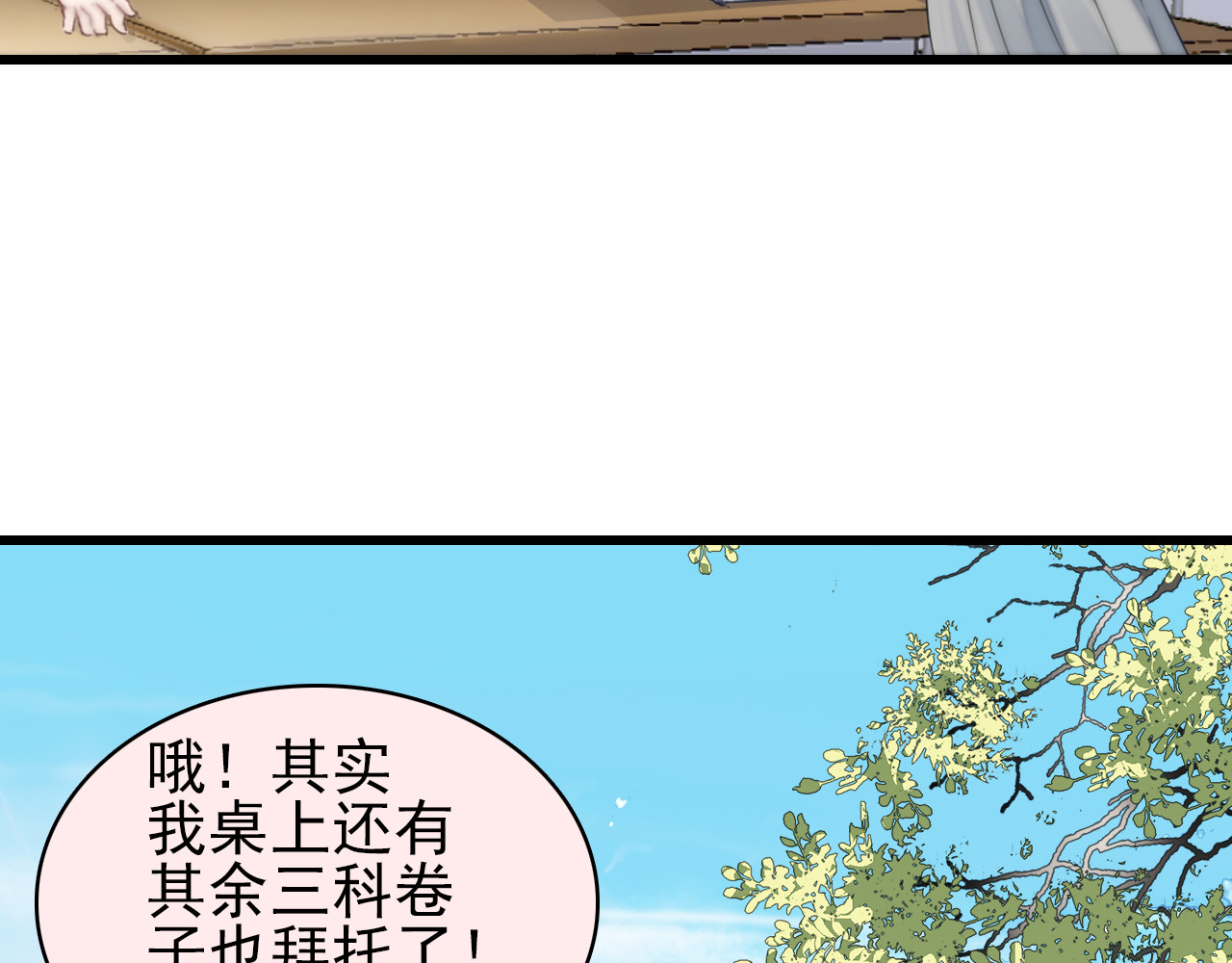 单恋 第一话  同班同学 第28页