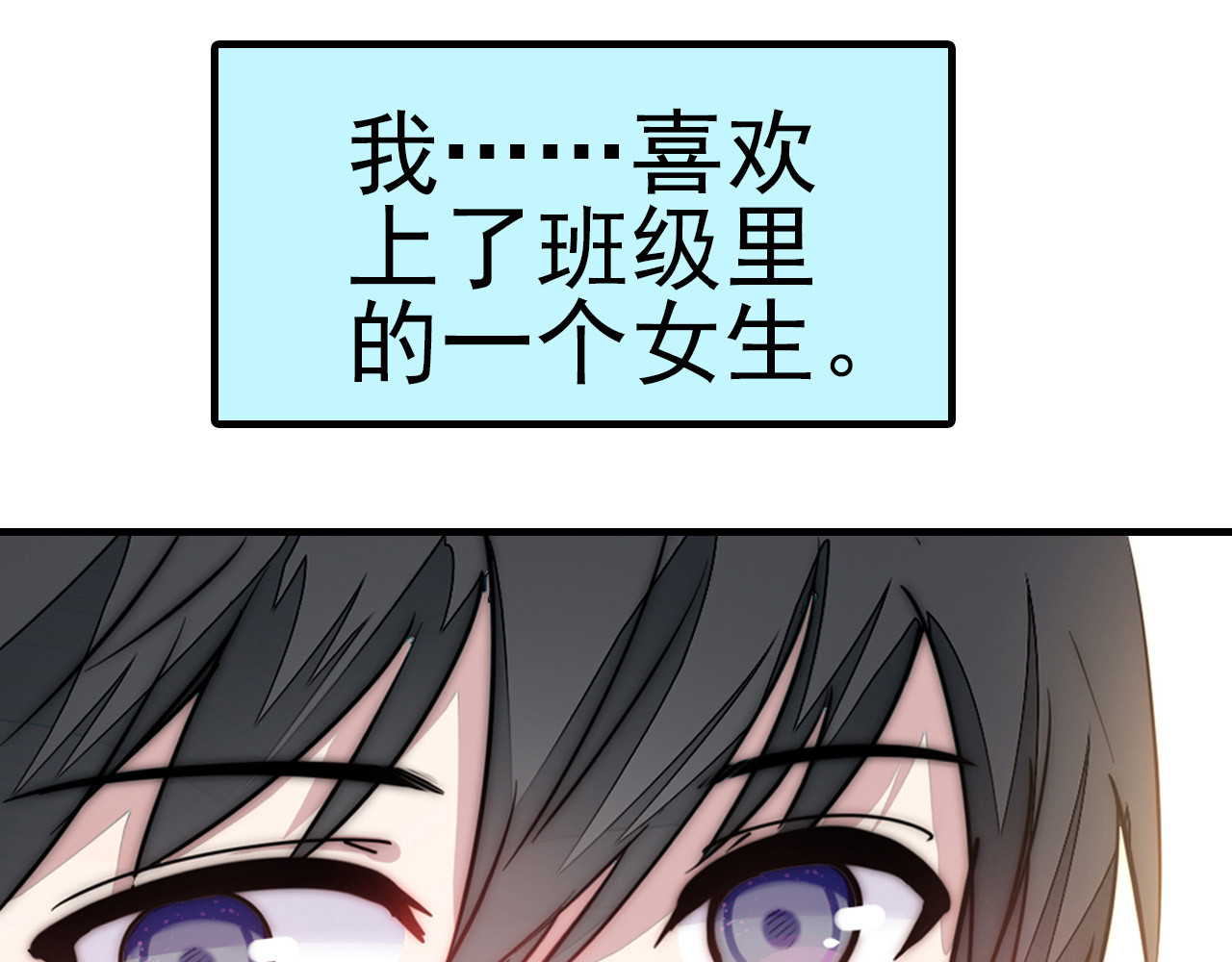单恋 第4页
