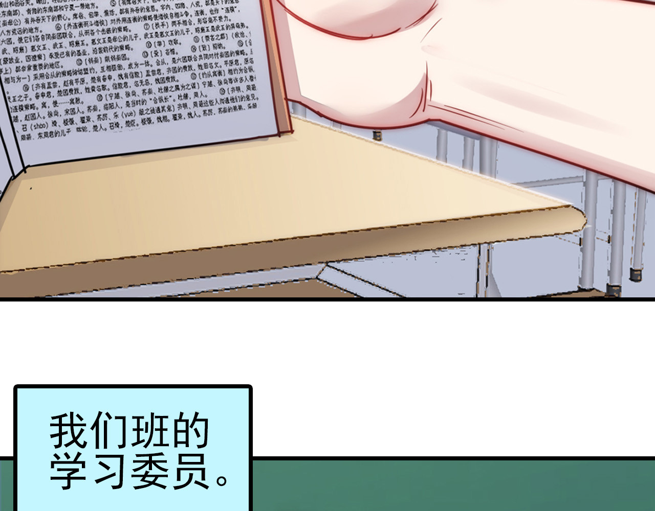 单恋 第7页