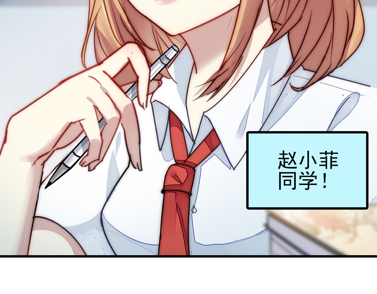 单恋 第一话  同班同学 第9页