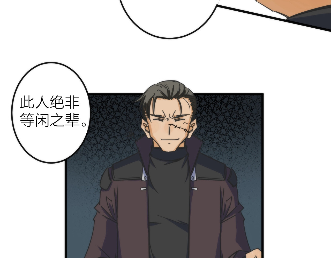 猎魔烹饪手册 第3话 副本【十字街】 第103页