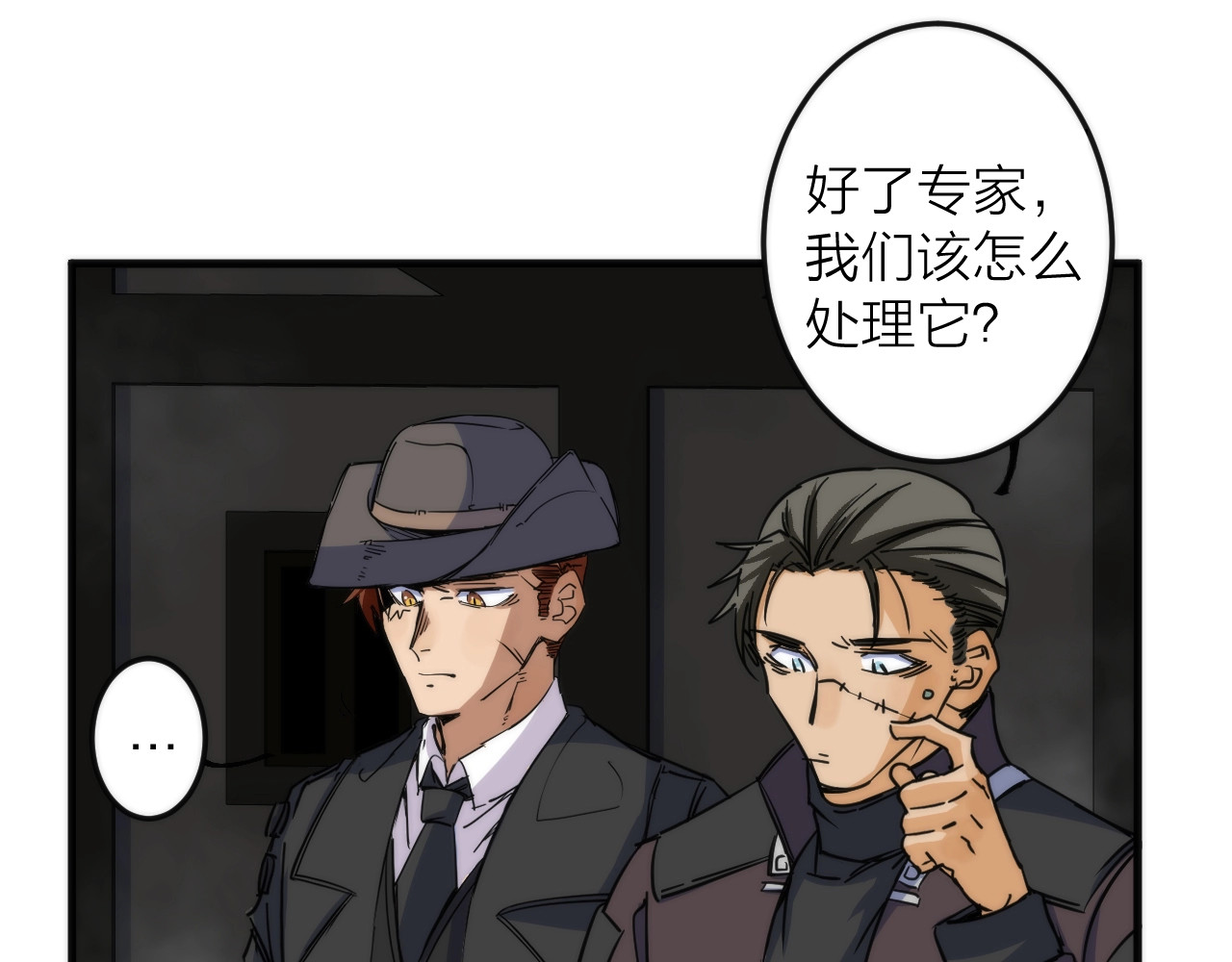 猎魔烹饪手册 第3话 副本【十字街】 第115页