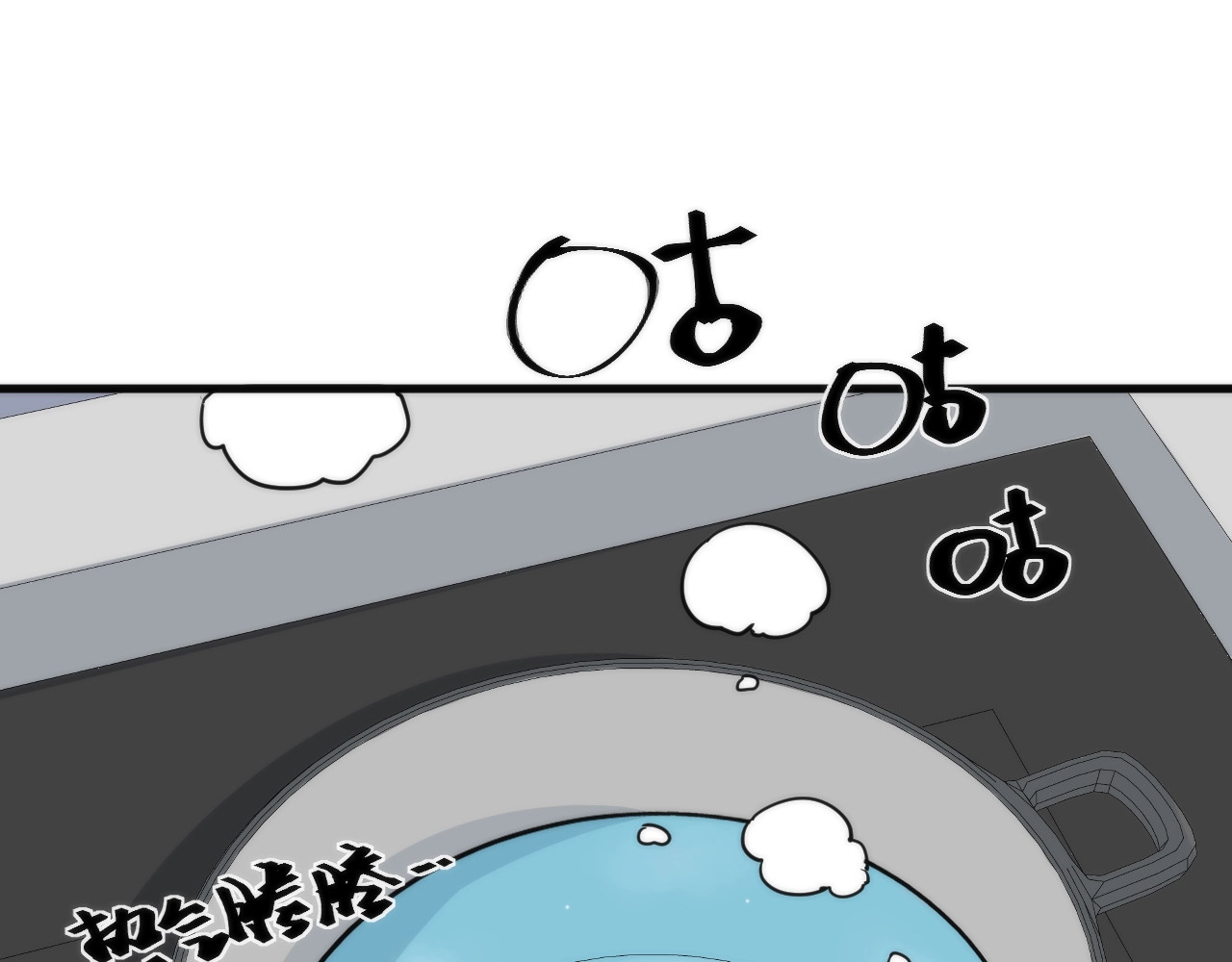 猎魔烹饪手册 第3话 副本【十字街】 第120页