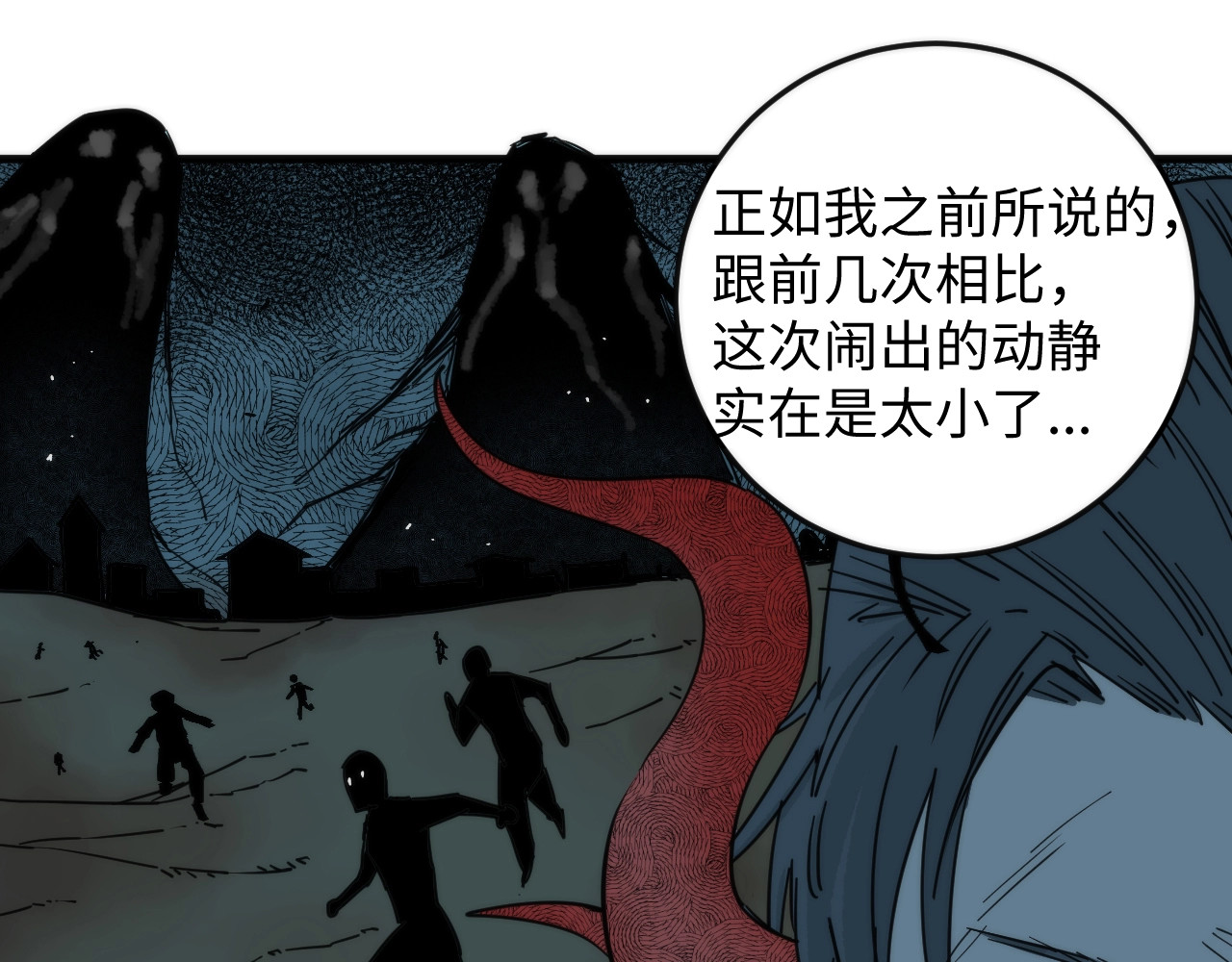 猎魔烹饪手册 第3话 副本【十字街】 第129页
