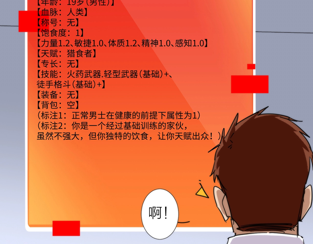 猎魔烹饪手册 第3话 副本【十字街】 第155页