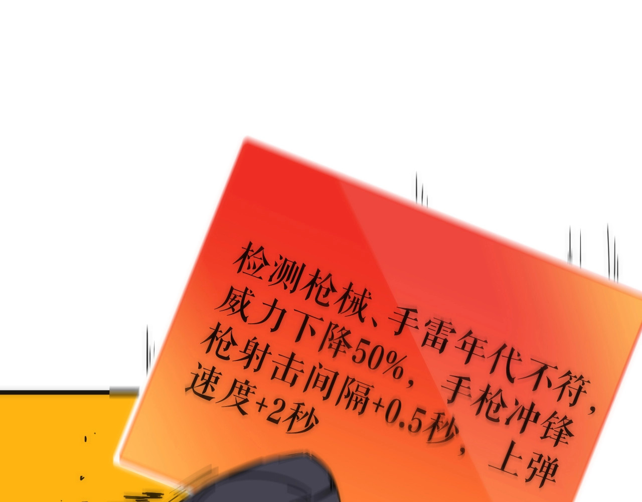 猎魔烹饪手册 第3话 副本【十字街】 第30页