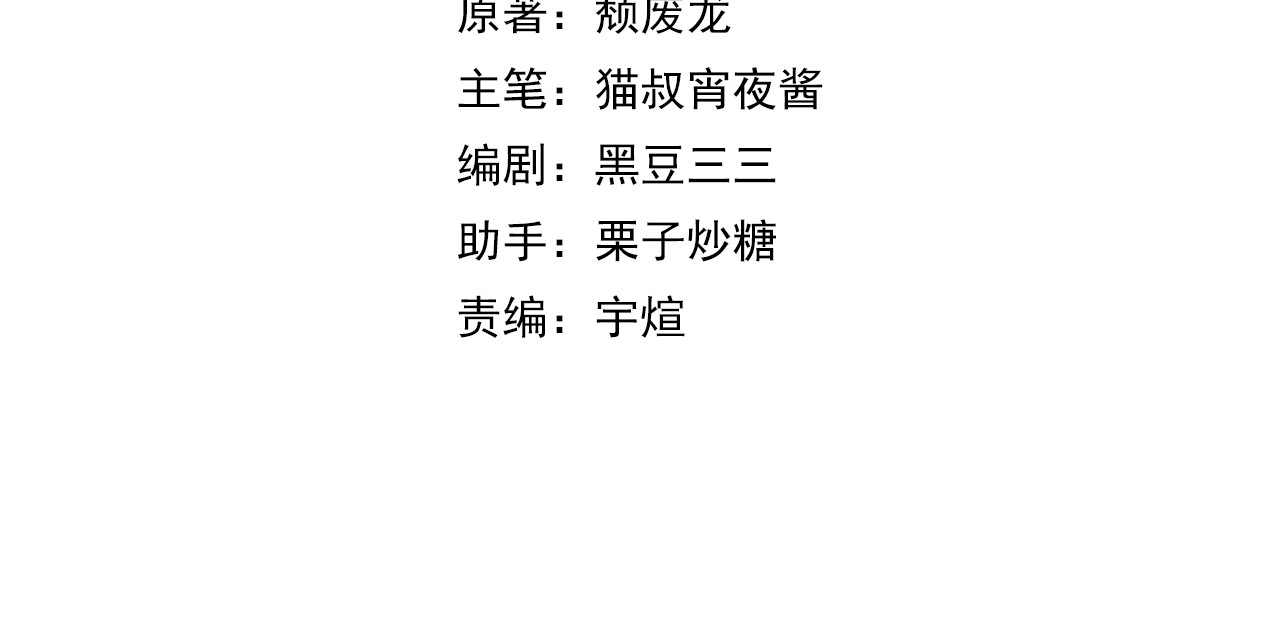 猎魔烹饪手册 第3话 副本【十字街】 第4页