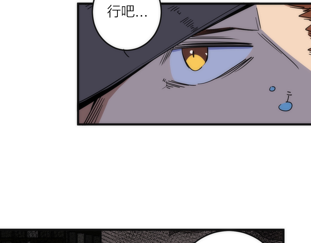 猎魔烹饪手册 第3话 副本【十字街】 第32页
