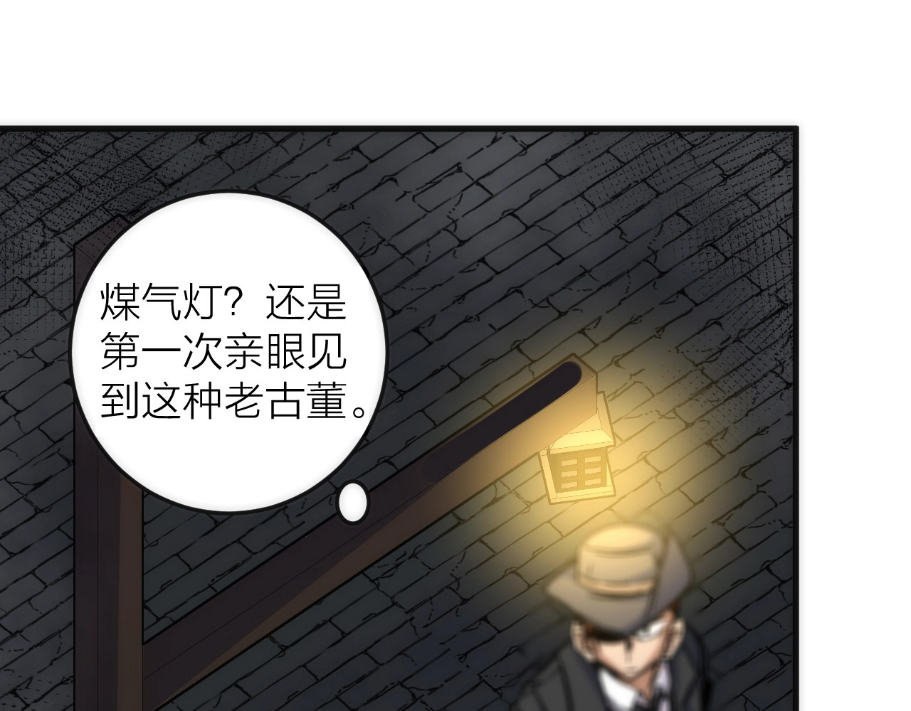 猎魔烹饪手册 第3话 副本【十字街】 第35页