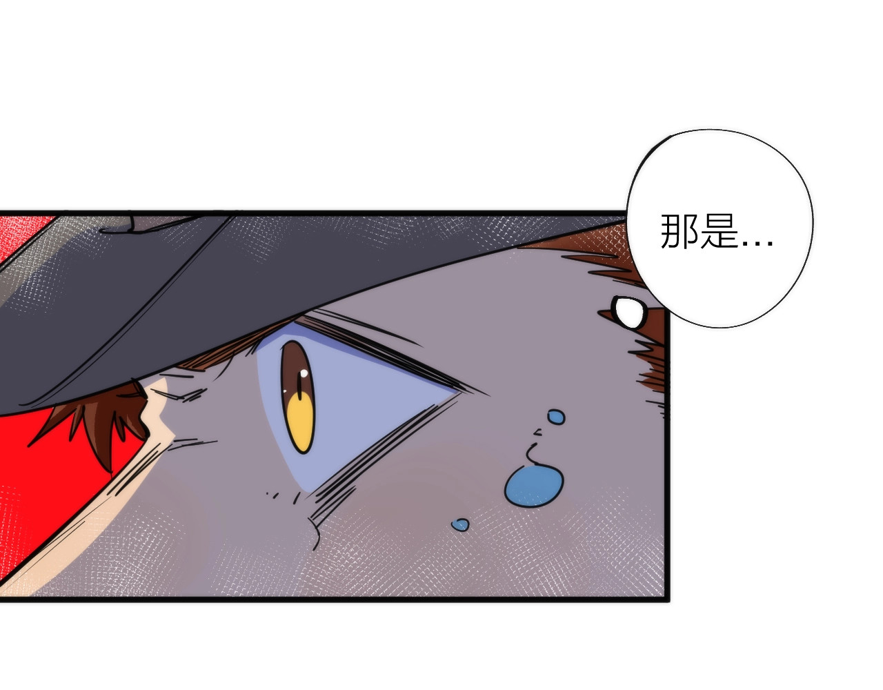 猎魔烹饪手册 第3话 副本【十字街】 第45页