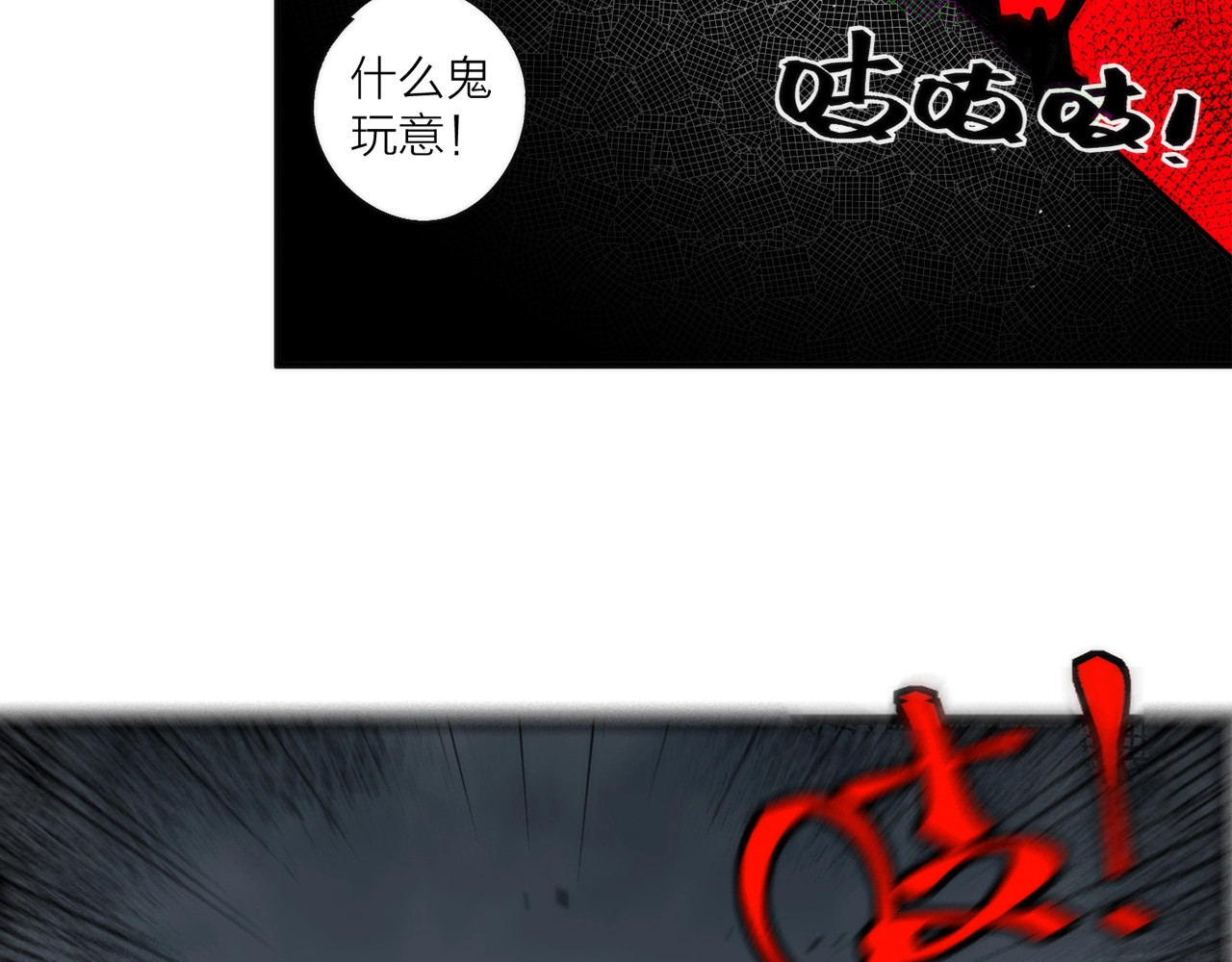 猎魔烹饪手册 第3话 副本【十字街】 第47页