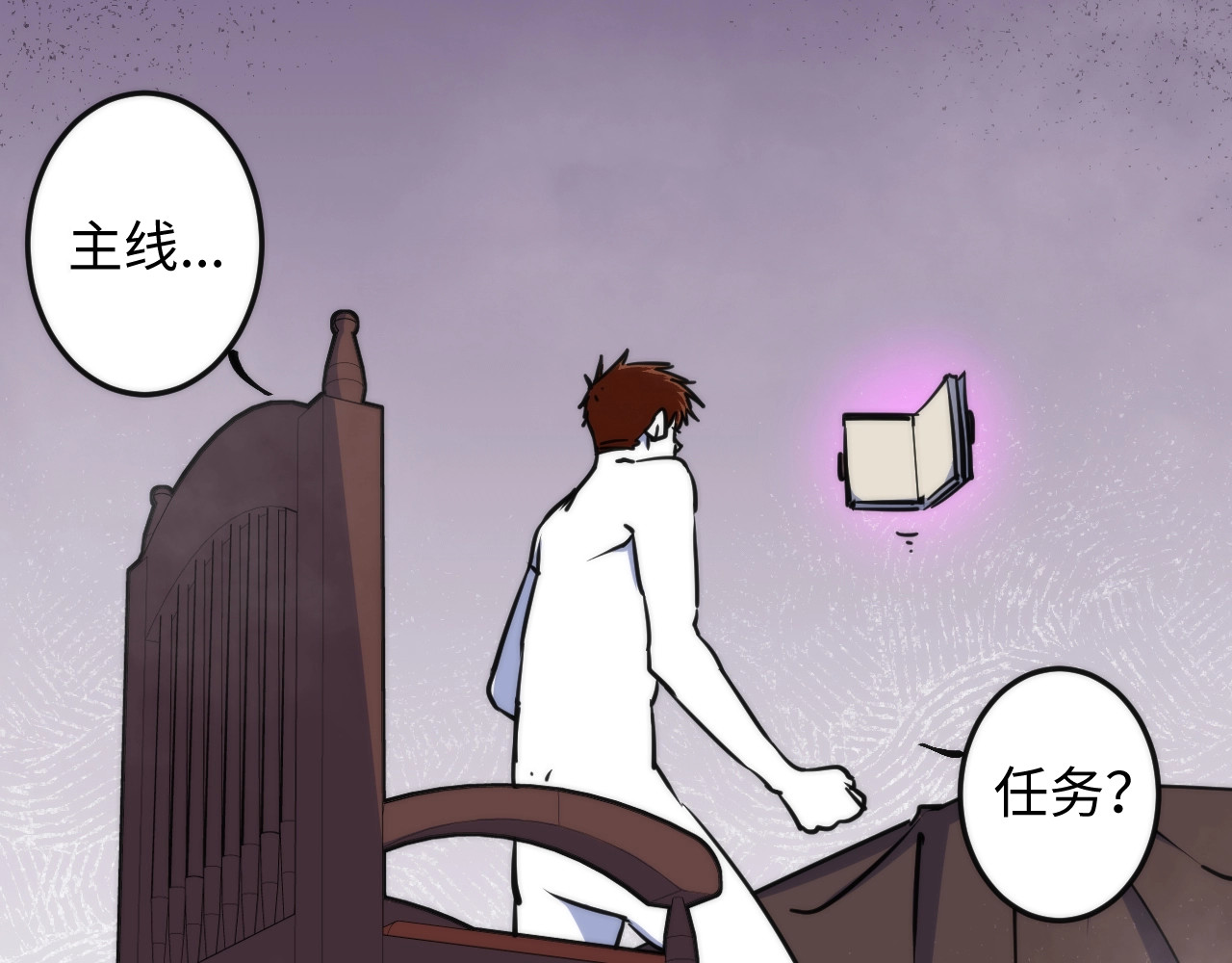 猎魔烹饪手册 第3话 副本【十字街】 第6页