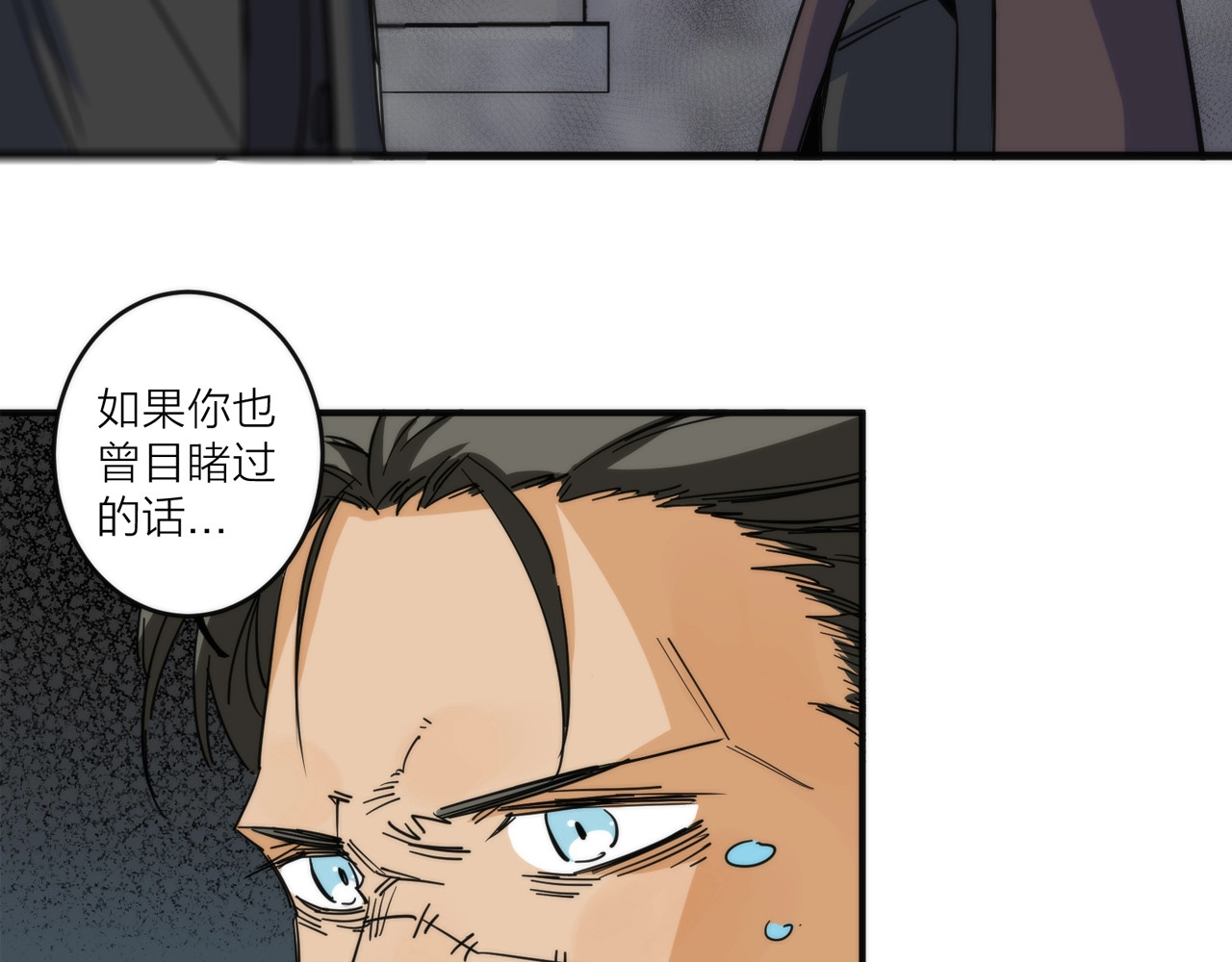 猎魔烹饪手册 第3话 副本【十字街】 第96页