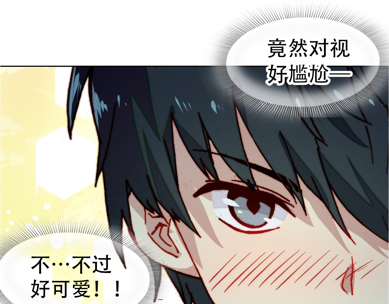 单恋 第二话  你有喜欢的人吗 第11页
