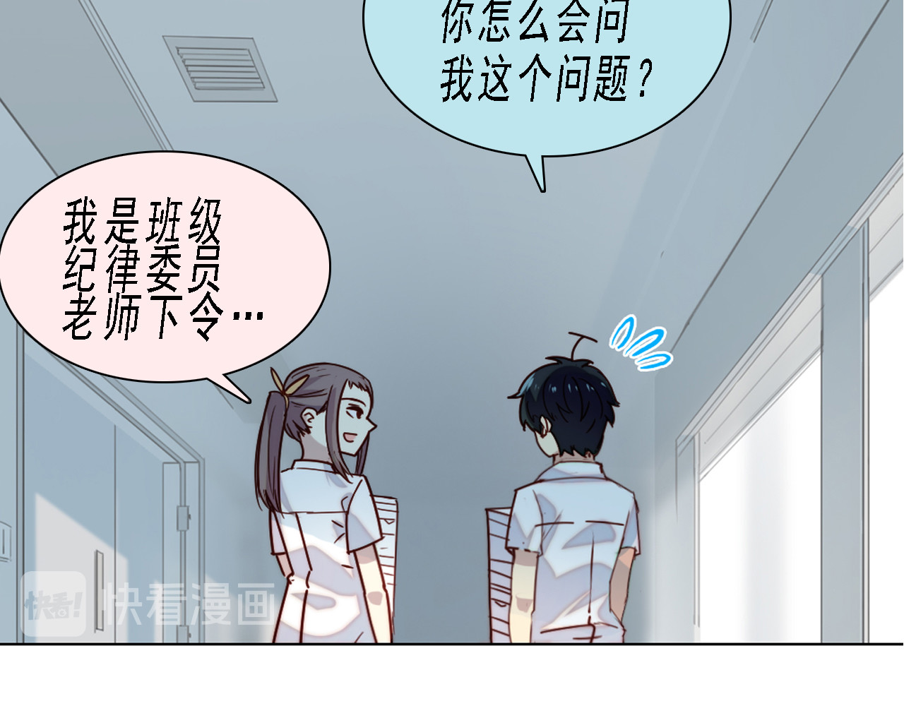 单恋 第二话  你有喜欢的人吗 第14页