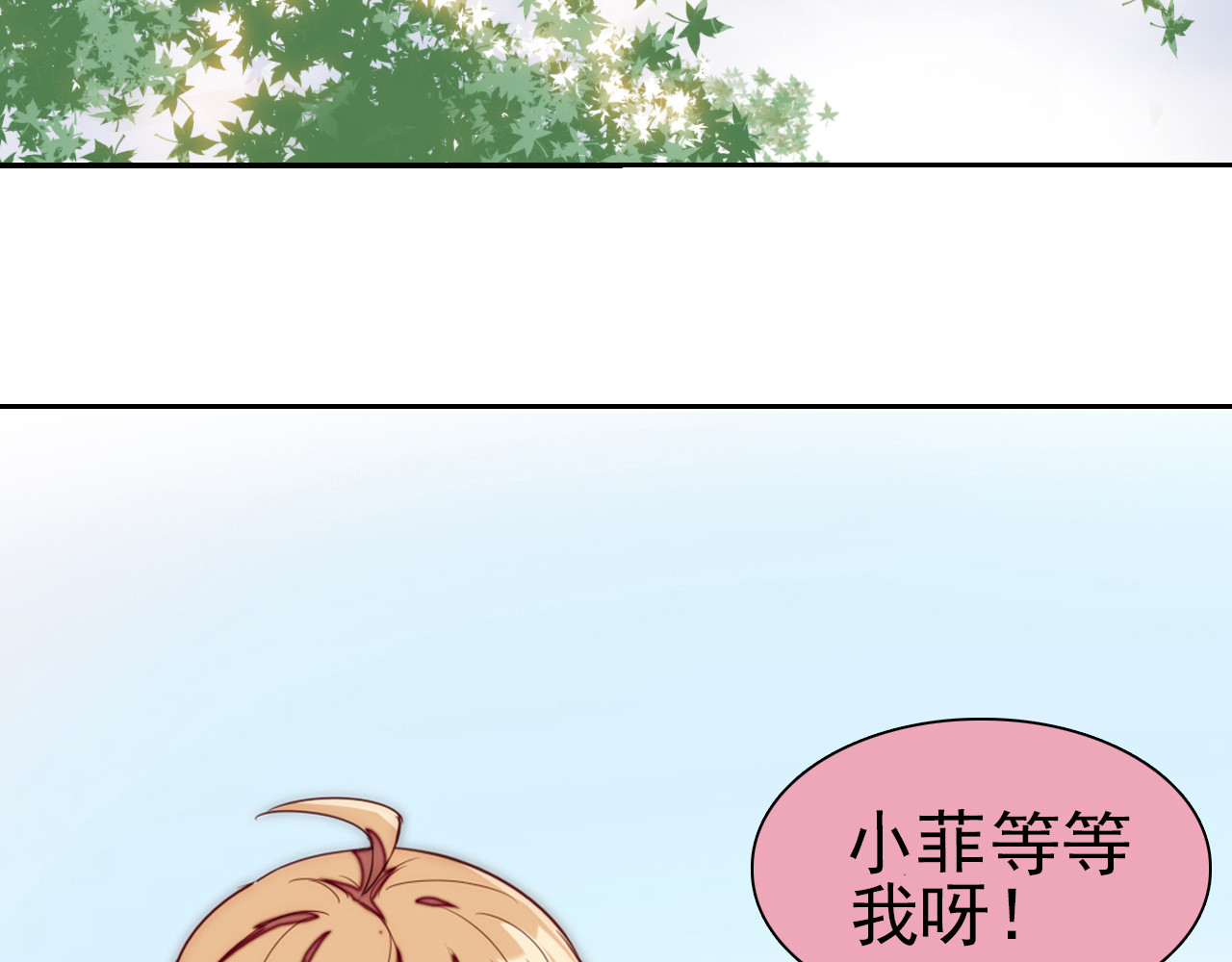 单恋 第二话  你有喜欢的人吗 第18页