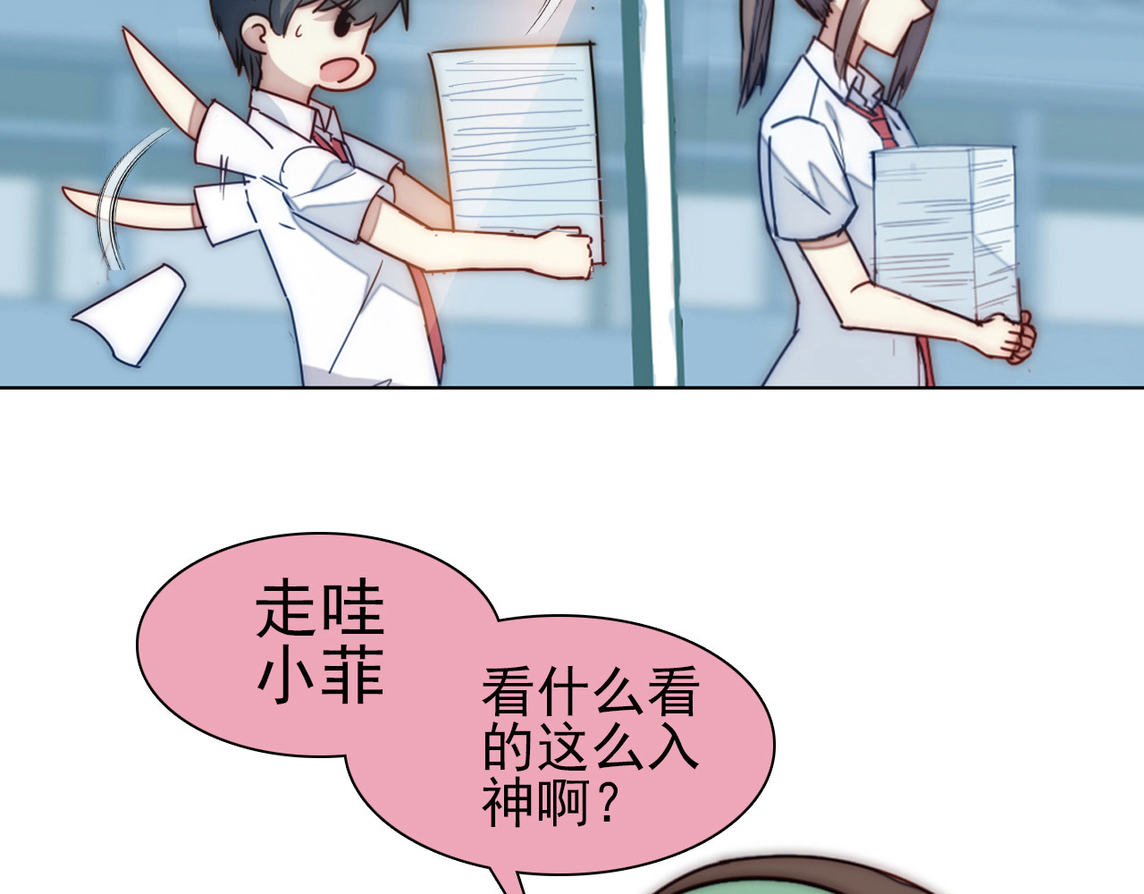 单恋 第二话  你有喜欢的人吗 第37页