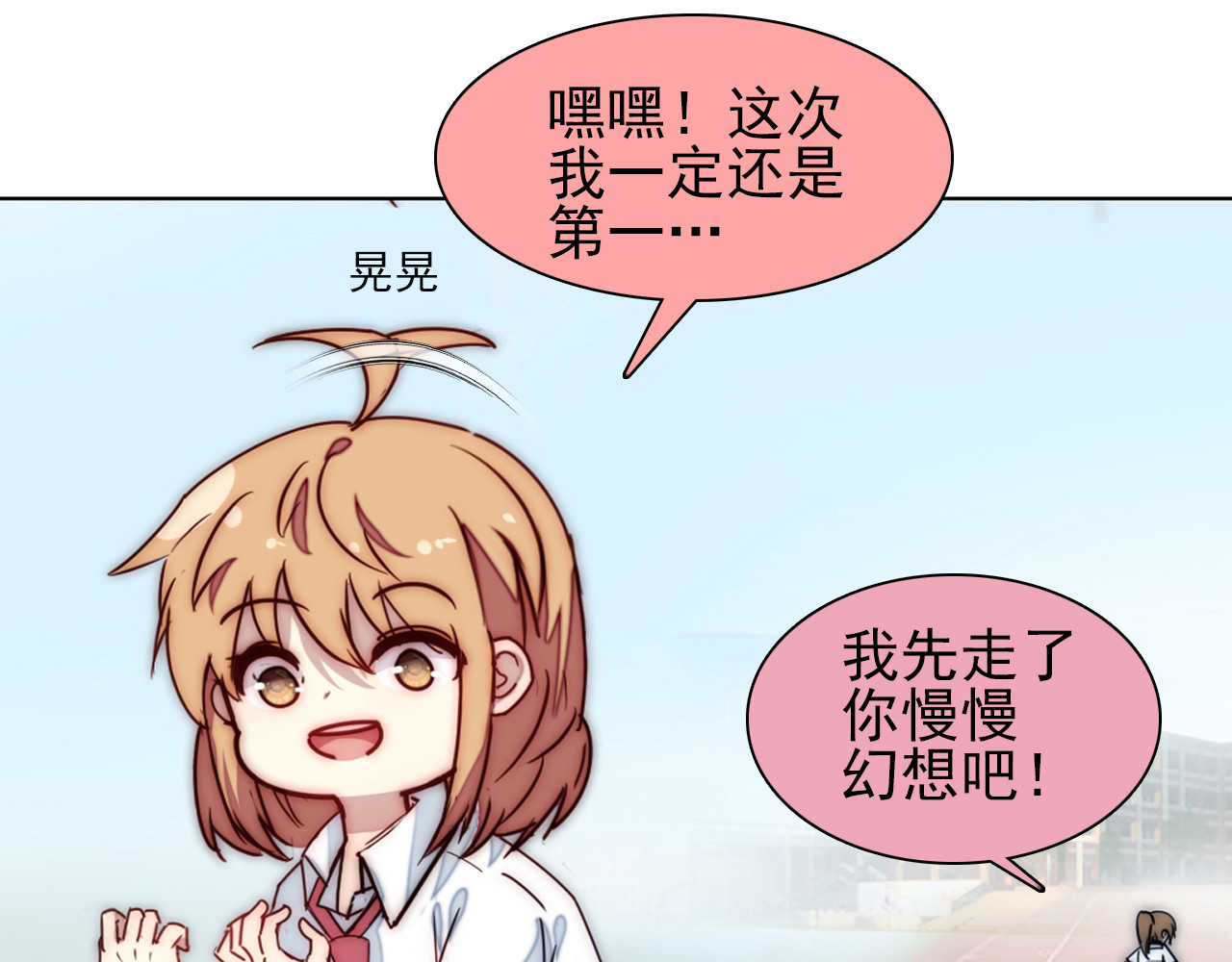 单恋 第二话  你有喜欢的人吗 第42页