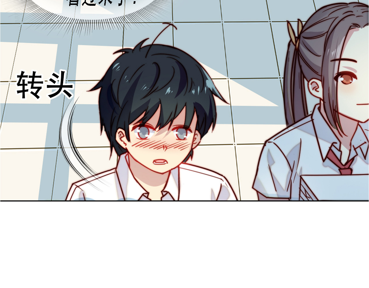 单恋 第二话  你有喜欢的人吗 第10页