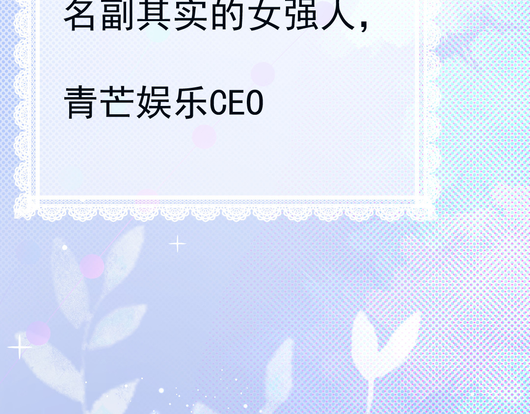 炙热 归来 第46页