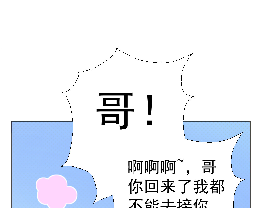 炙热 归来 第74页