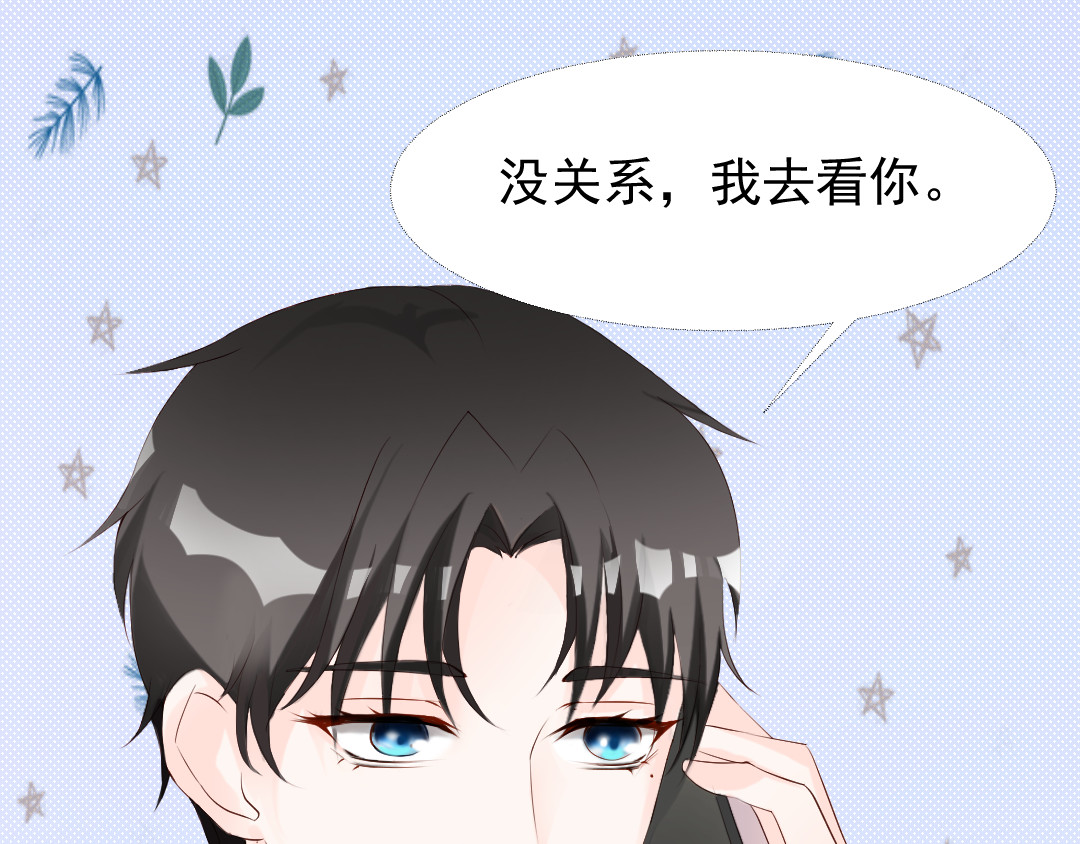 炙热 归来 第78页