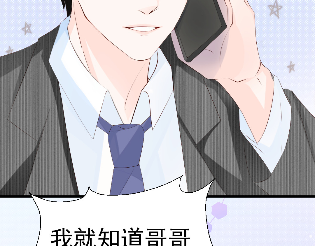 炙热 归来 第79页
