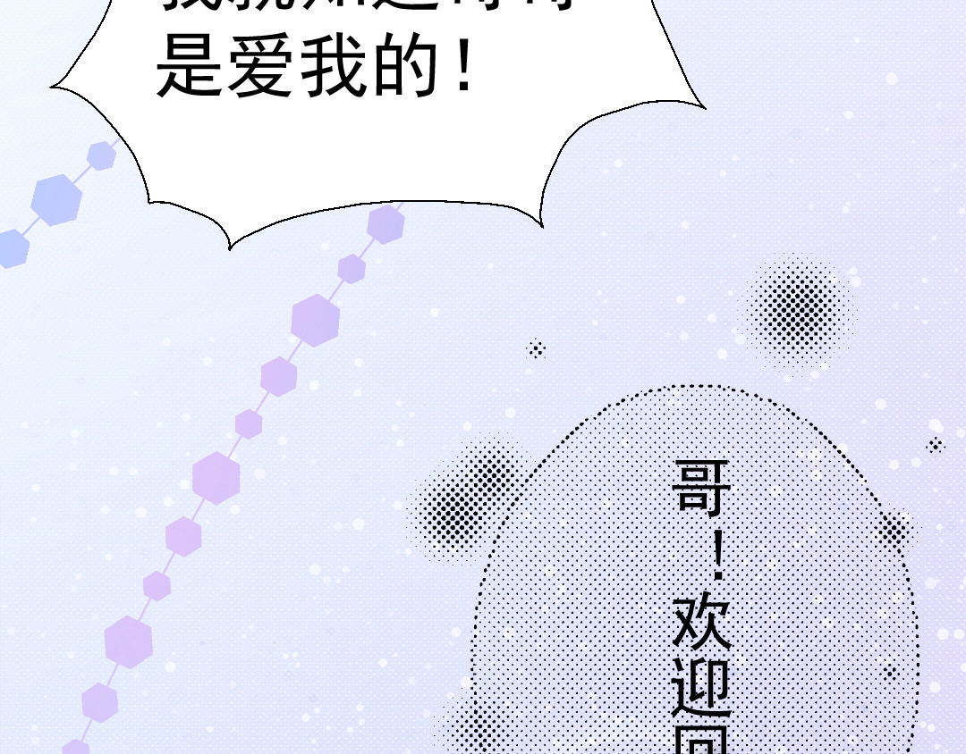 炙热 归来 第80页