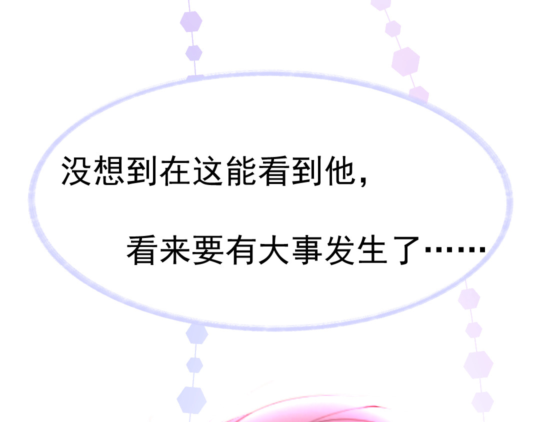 炙热 归来 第86页