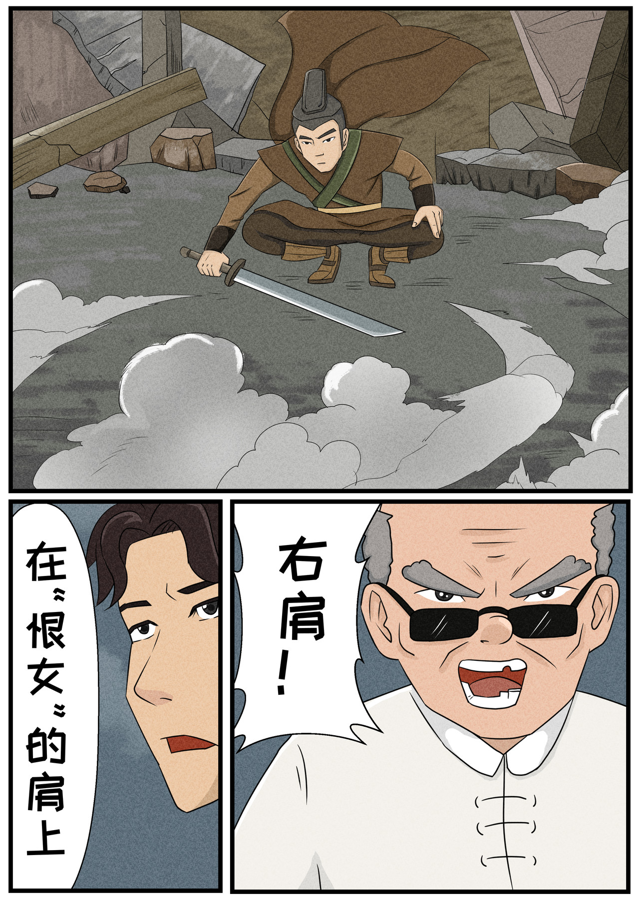 英灵寺 【第八节】延州菩萨-6 第13页