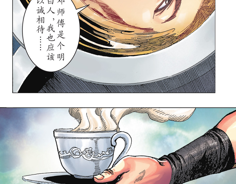 红城 第三章 第12页