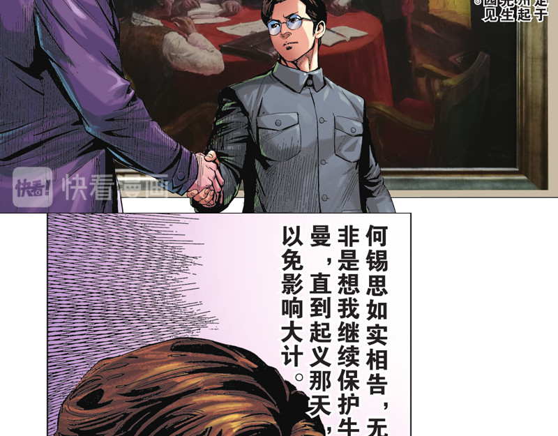 红城 第三章 第15页