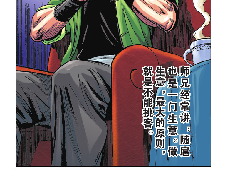红城 第三章 第22页