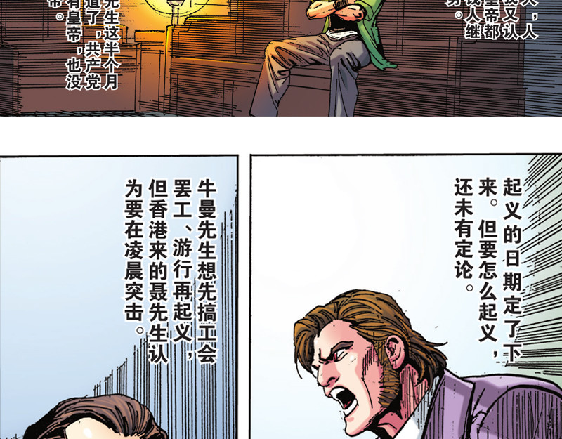 红城 第三章 第27页