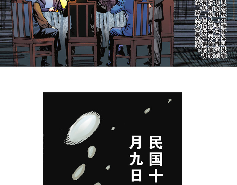 红城 第三章 第32页