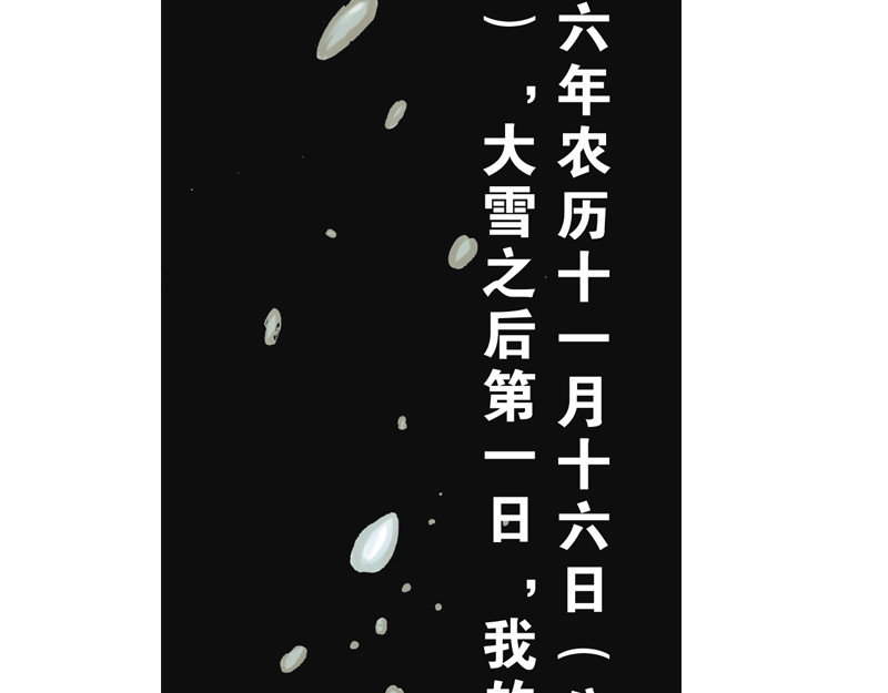 红城 第三章 第33页