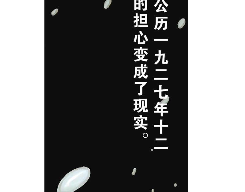 红城 第三章 第34页