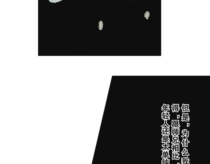 红城 第三章 第35页