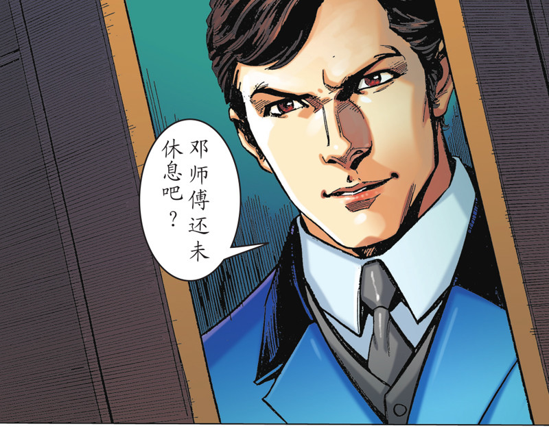 红城 第三章 第7页