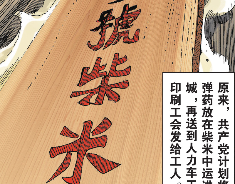红城 第三章 第61页