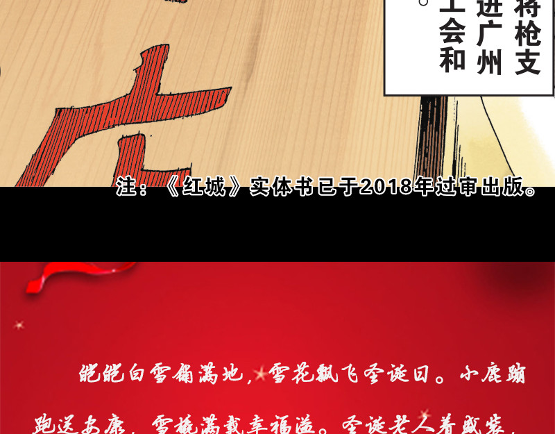 红城 第三章 第62页