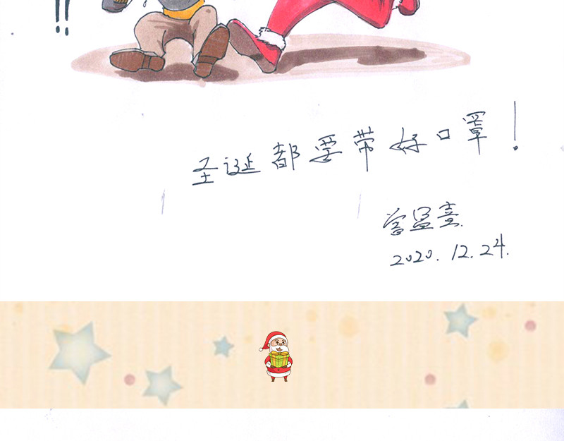 红城 第三章 第70页