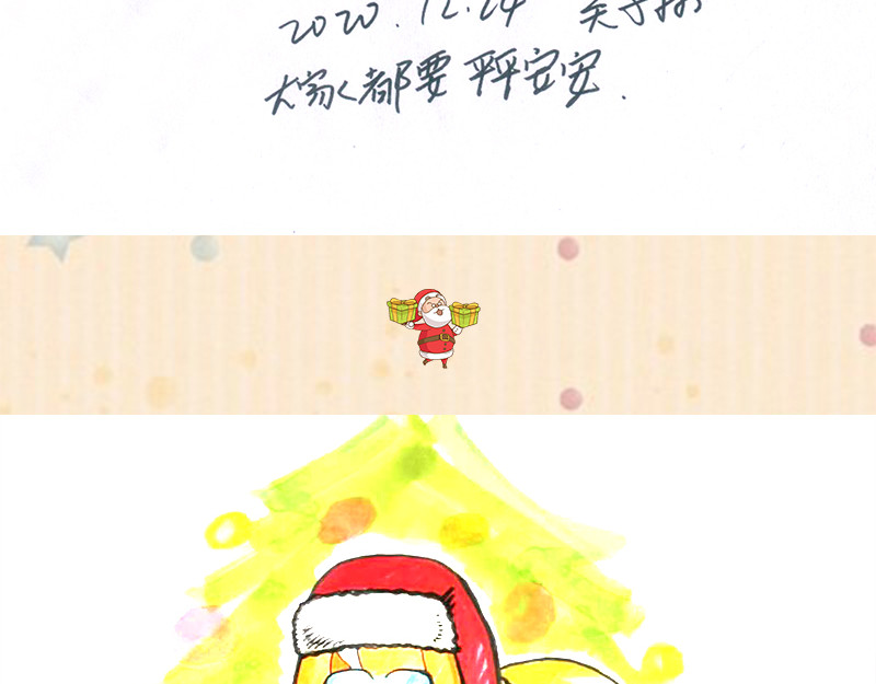 红城 第三章 第72页