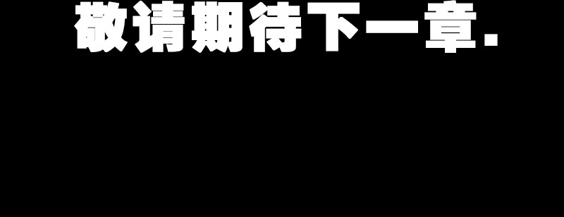 红城 第三章 第82页