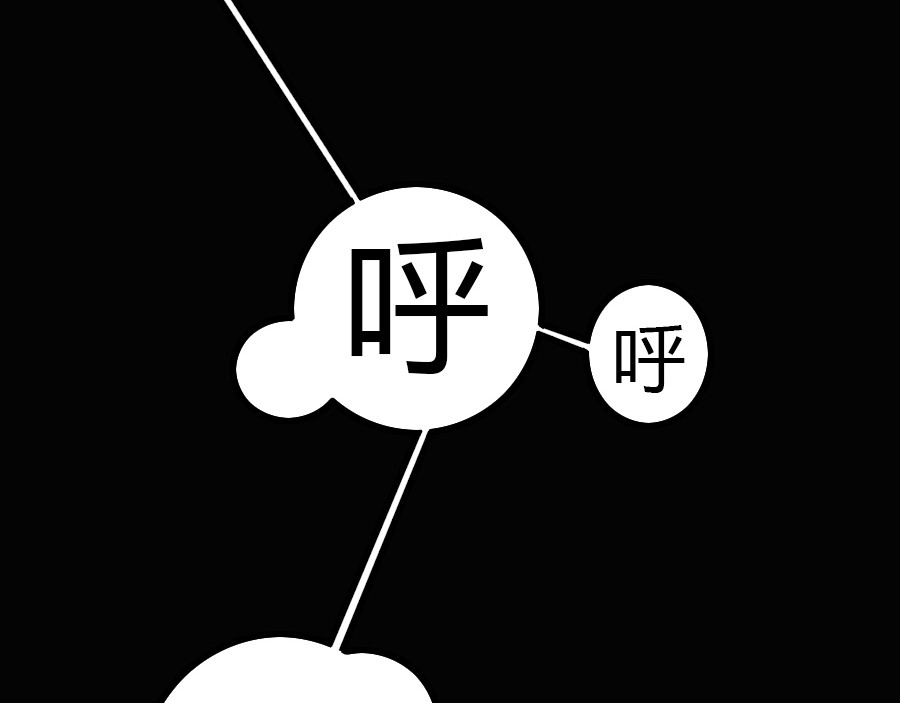 镇狱 鸦 第33页
