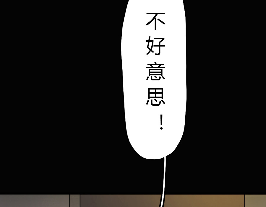 镇狱 鸦 第65页